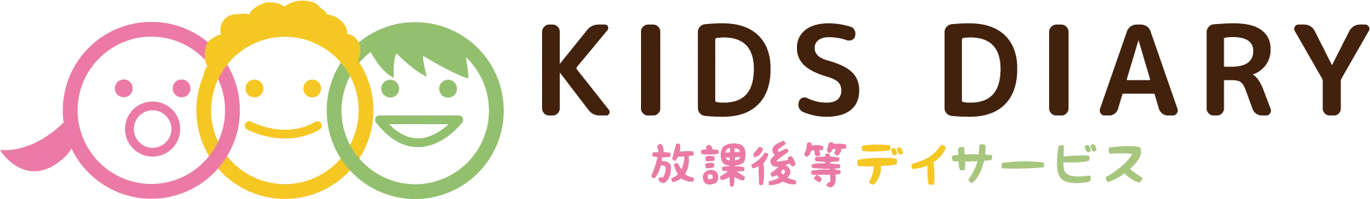 放課後等デイサービスの真実と魅力