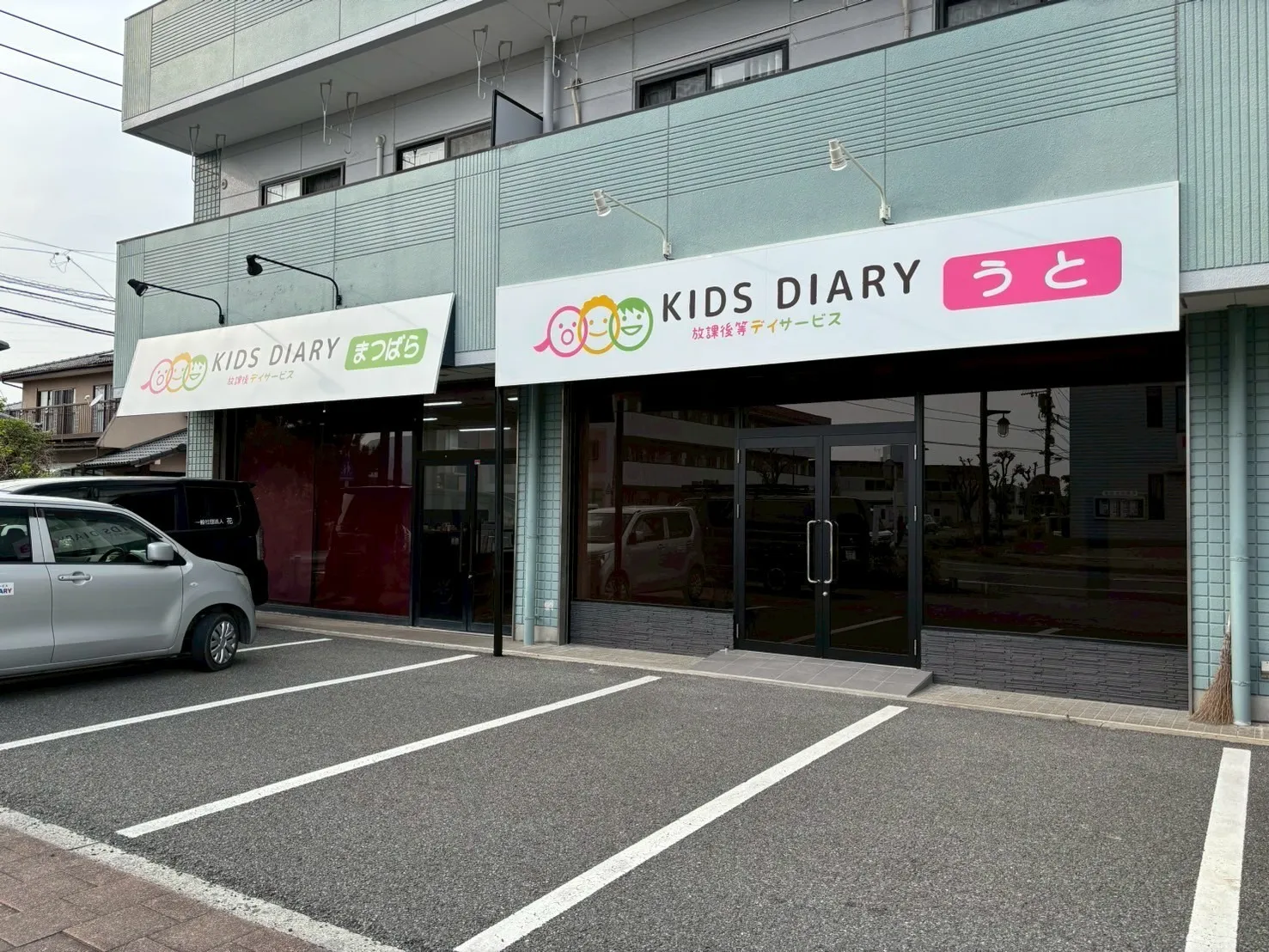 放課後等デイサービスで宇土市の子どもの発達支援を安心して選ぶポイント