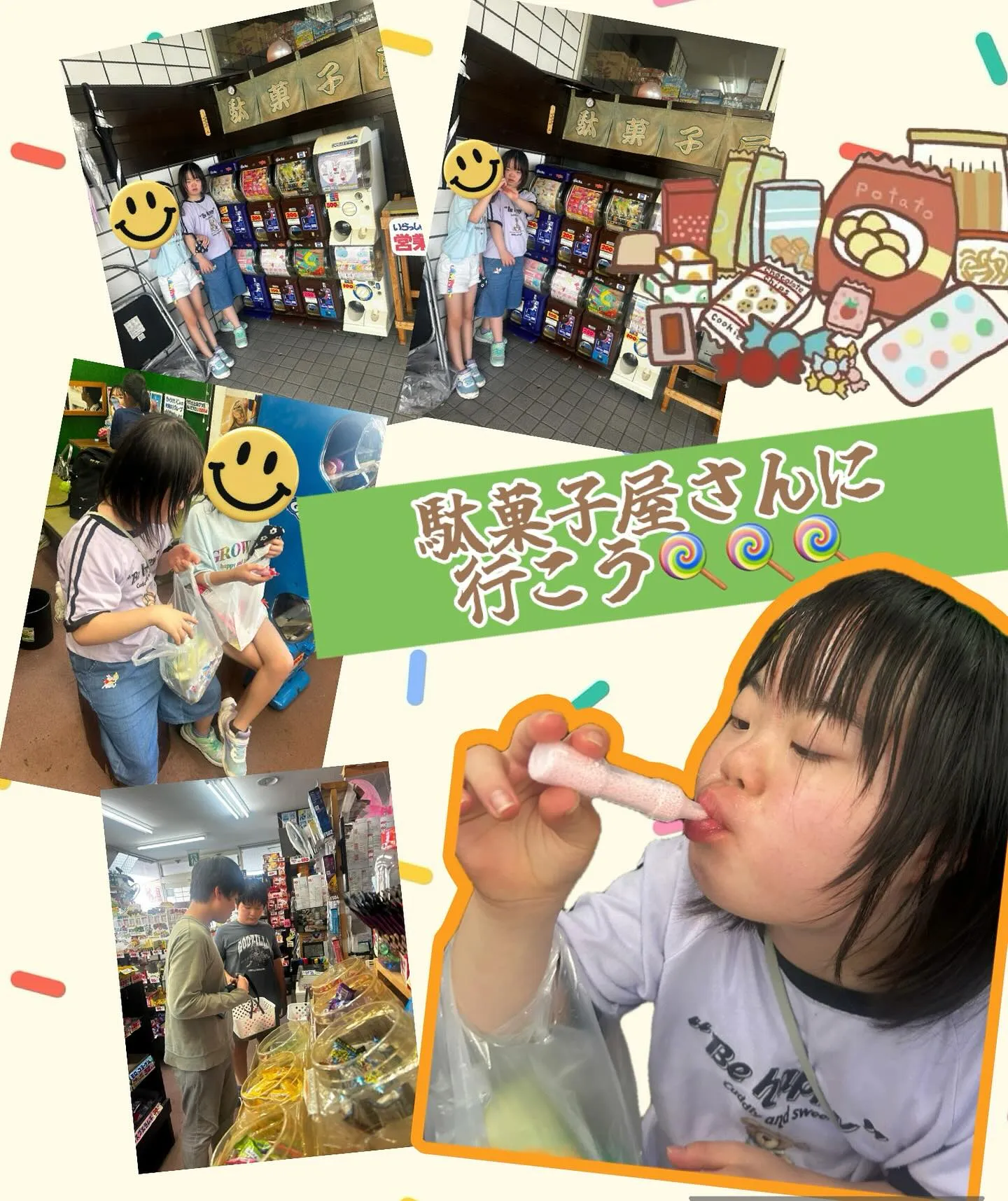 キッズダイアリー出水教室です🍭