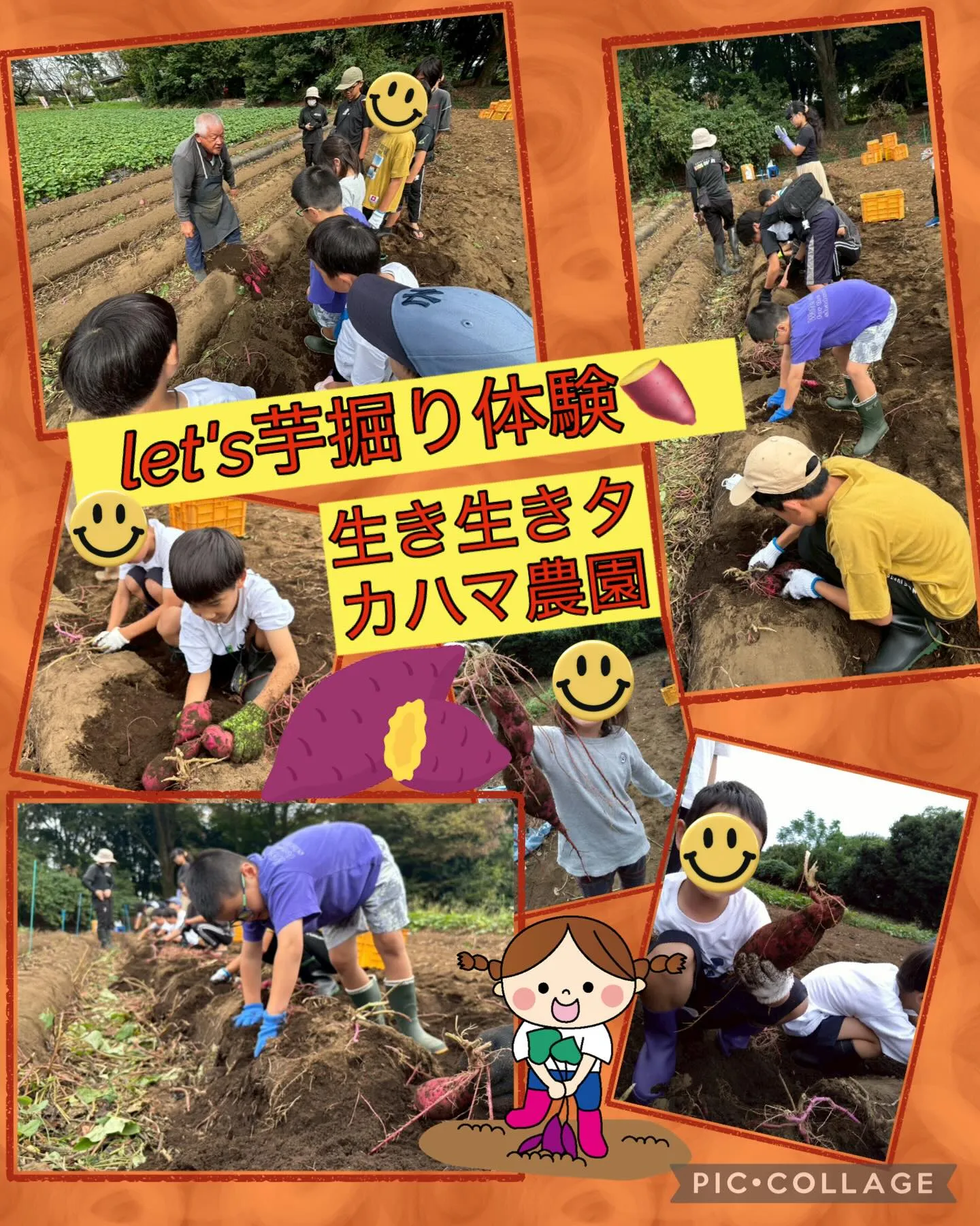 キッズダイアリー出水教室です🍠