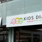 熊本市の放課後等デイサービス